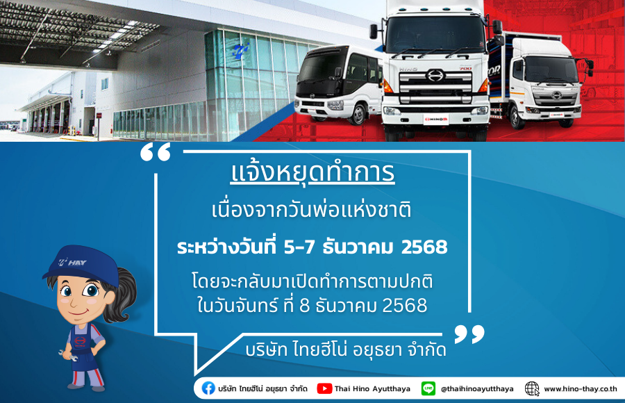 วันพ่อแห่งชาติ